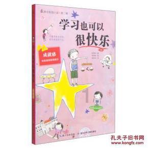 你可以把我想象是他！用英语怎么说游戏画面